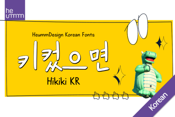 Hikiki Kr: A Playful Font for Authentic Design